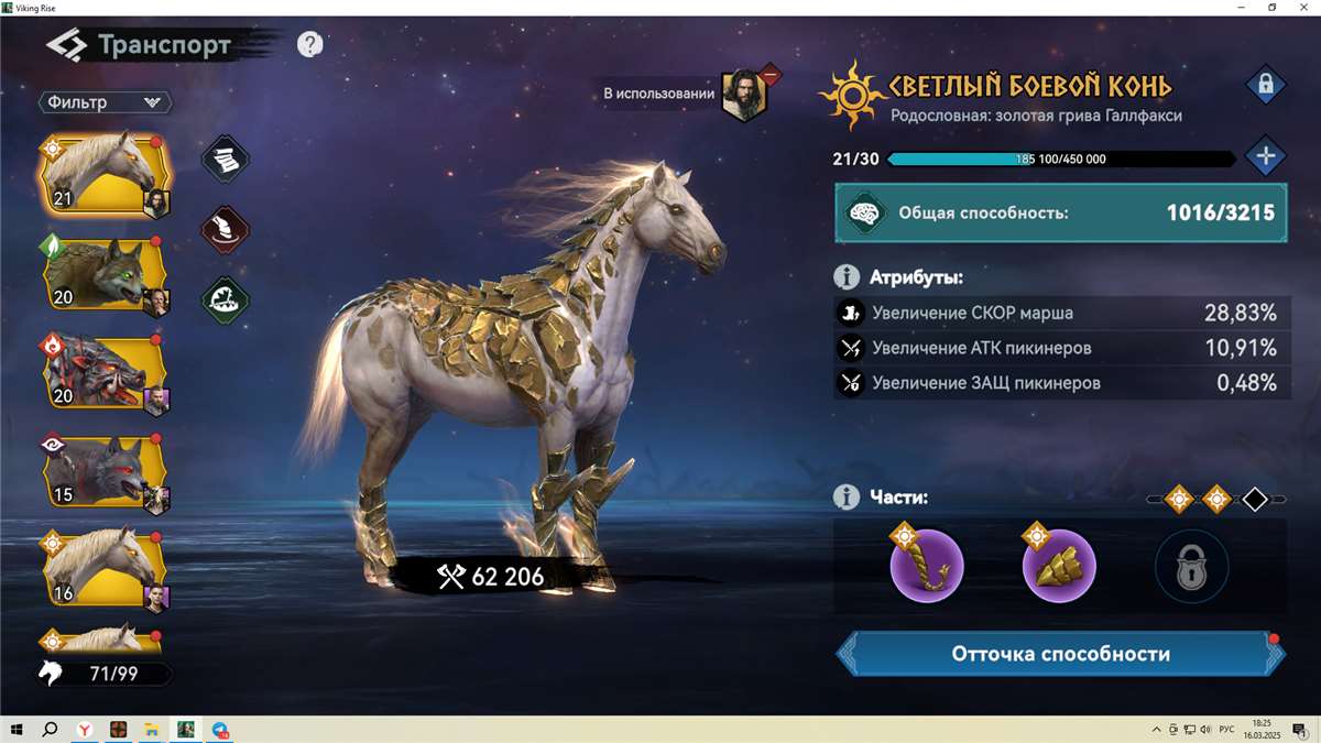 продажа аккаунта к игре Viking Rise